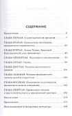 Гипноз и внушение - 1