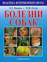 Болезни собак