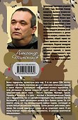 Оружие тотального возмездия (ранее "Не злите спецназ!") - 1