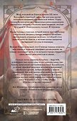 Пересмешник на рассвете. Книга 1 - 1