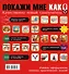 Покажи мне как. 777 самоучителей в одной книге - 1