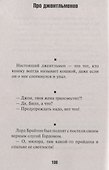 Английский анекдот - 2