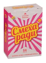 Игра Смеха ради. Школьные МАЛИНОВЫЙ СБОРНИК (Арт. ИН-3061)