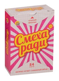 Игра Смеха ради. Школьные МАЛИНОВЫЙ СБОРНИК (Арт. ИН-3061)