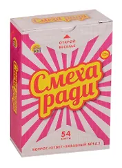 Игра Смеха ради. Школьные МАЛИНОВЫЙ СБОРНИК (Арт. ИН-3061)