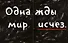 Как так — взял и пропал?! - 1