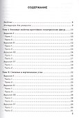 Тесты по геометрии 7 Погорелов.ФГОС(к новому учебнику) - 1
