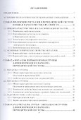 Химия металлов: учебник - 1