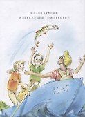 Кленовый лист, большой и чистый: рассказы про Юльку - 1