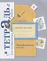Литературное чтение. 4 класс. Тетрадь для контрольных работ № 2. - 0
