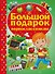 Первоклассникам - 0