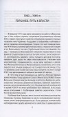 Хроника абсурда. Отделение России от СССР - 2