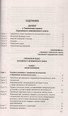 Таможенный кодекс Евразийского экономического союза - 1