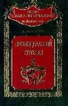 Провинциальный Тургенев