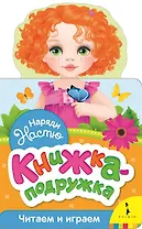 Наряди Настю