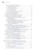Гальванические покрытия Технологии характеристики применения (2 изд) Гамбург - 2
