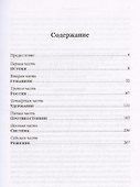Проект Россия. Здравствуй, мама - 2