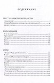 Борис Воробьев. Избранное - 1