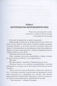 Леди и война. Пепел моего сердца - 2