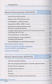 Литература. 11 класс. Учебник. В двух частях. Часть 2 - 1