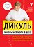 Жизнь без боли в шее - 0