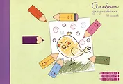Альбом для рисования Paper Art, "Урок рисования", А4, 20 листов, на склейке