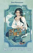 Королевский тур (#2) - 0
