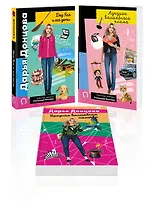 Комплект из 3 книг (Дед Яга и его дети. Аукцион волшебного хлама. Вредная волшебная палочка)