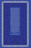 Большая рецептурная книга. Для молодых хозяек - 1