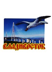 ГС Магнит Владивосток Мост (дерево) (7,5см)