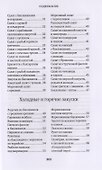 Просто и постно - 2