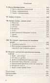 С Гете в мире духов - 2