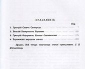 Украинская старина - 1
