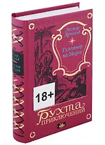 Гулливер на Марсе