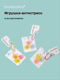 Игрушка-антистресс «Кошачья лапка», в ассортименте, Bookvalno