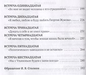 Мемуары. Мои воспоминания о России - 2