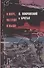 В море на суше и выше (Покровский) - 0