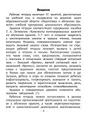ТРИЗ. Обучение грамоте. 5-7 лет. Рабочая тетрадь - 1