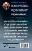 Фигурное катание. Честная история самого скандального вида спорта - 1