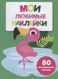 Мои любимые наклейки. Выпуск 5