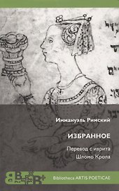 Избранное