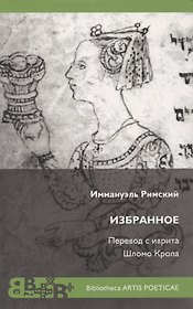 Избранное