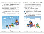 Три кота. Снежные игры - 2