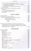 Полное собрание творений святителя Игнатия Брянчанинова. Том II - 2