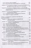 Религиозный фундаментализм в глобализованном мире - 2