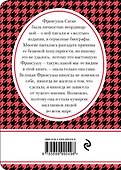 Не отрекаюсь... - 1