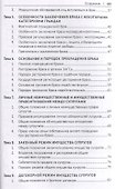 Семейное право. Курс лекций - 2