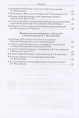 К 300-летию начала экспедиции Даниэля Готлиба Мессершмидта в Сибирь (1719-1727) - 2