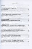 Распространение радиоволн: учебно-методическое пособие - 1