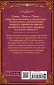 Факультет менталистики - 1
